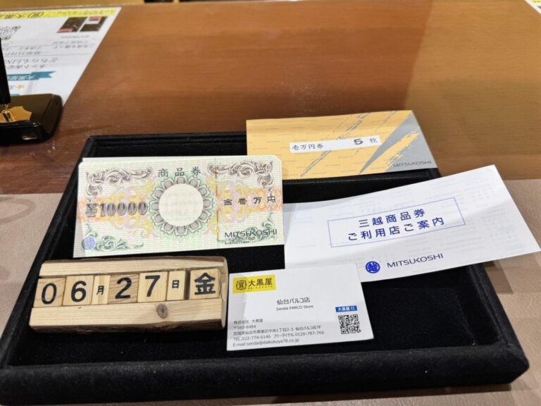 三越商品券　買取　仙台PARCO　大黒屋